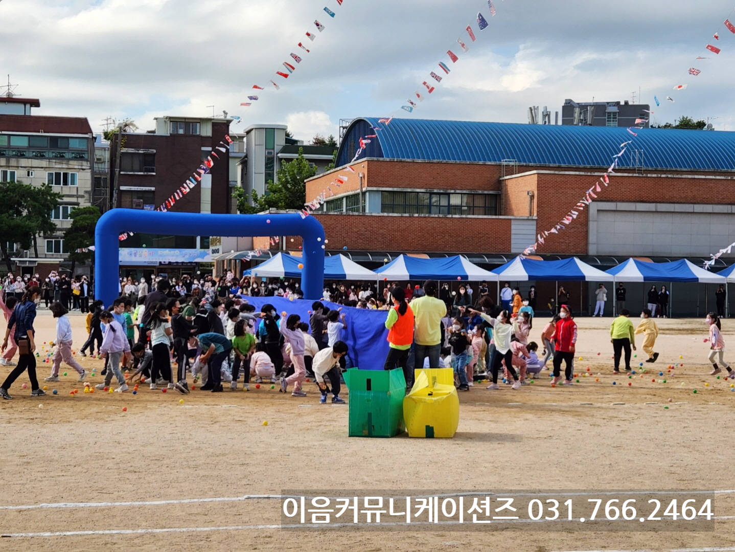  서울시 은평구 대조초등학교 운동회 행사 대행 레크레이션강사 이벤트업체 초등학교 행사 전문 업체