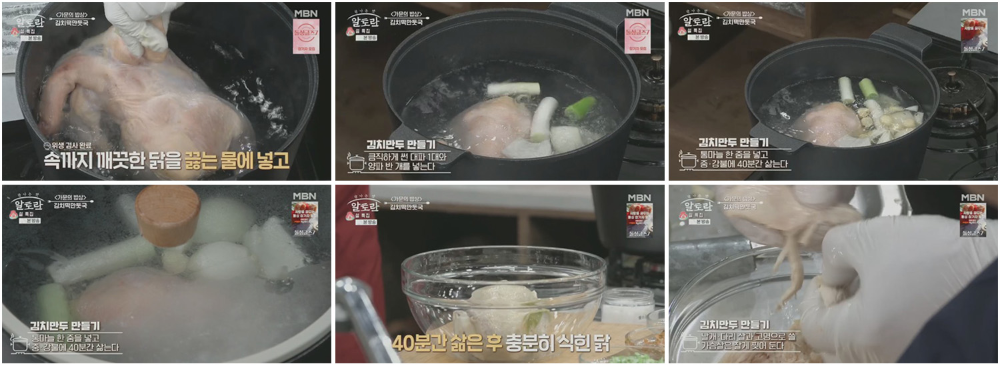 김치만두와 김치떡만둣국 이미지 3