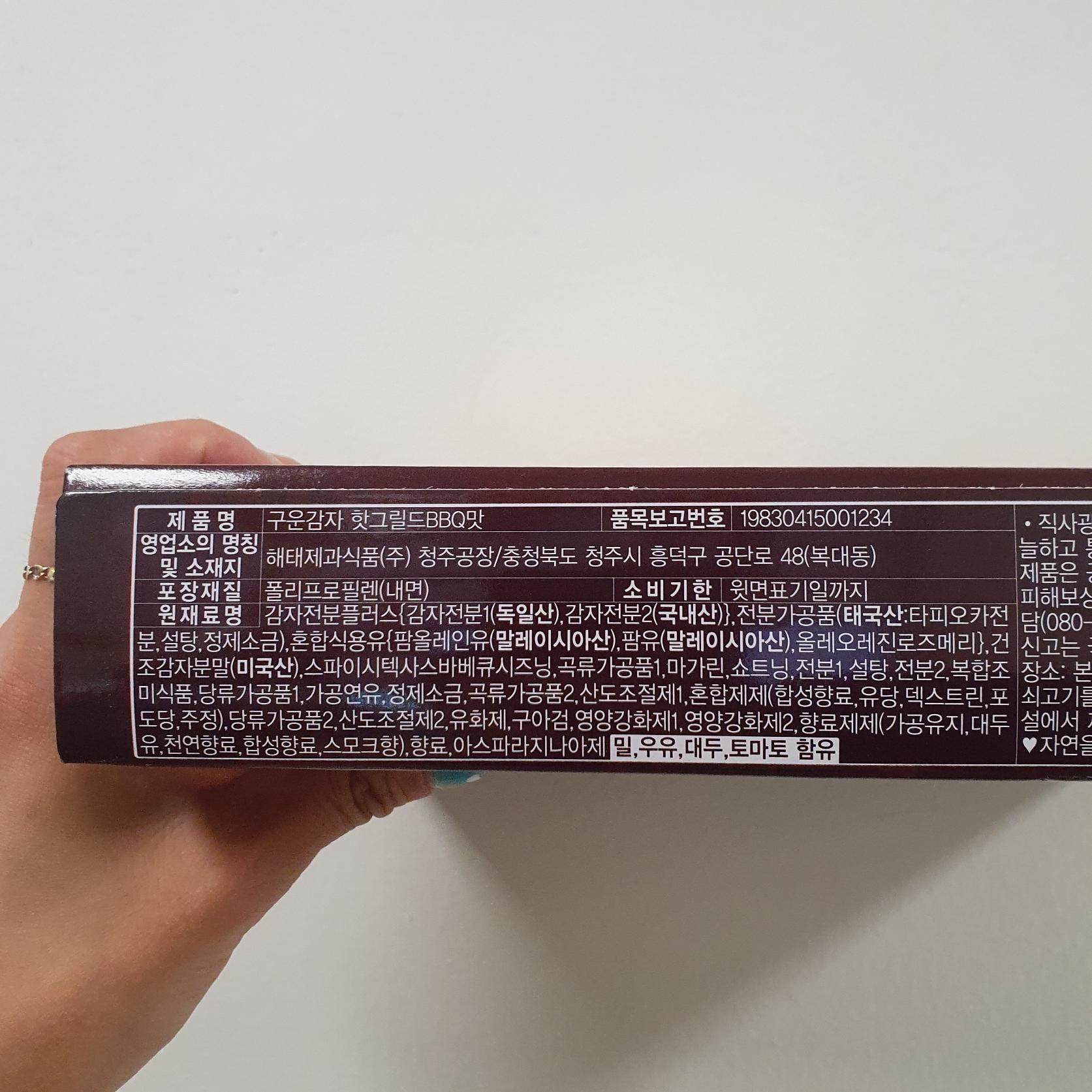 돈석쇠 이미지