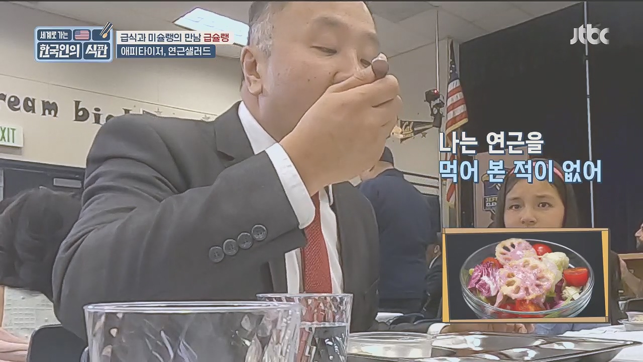 한국인의 식판.E09.230521p.H264-F1RST.mp4_20231017_211257.405.jpg