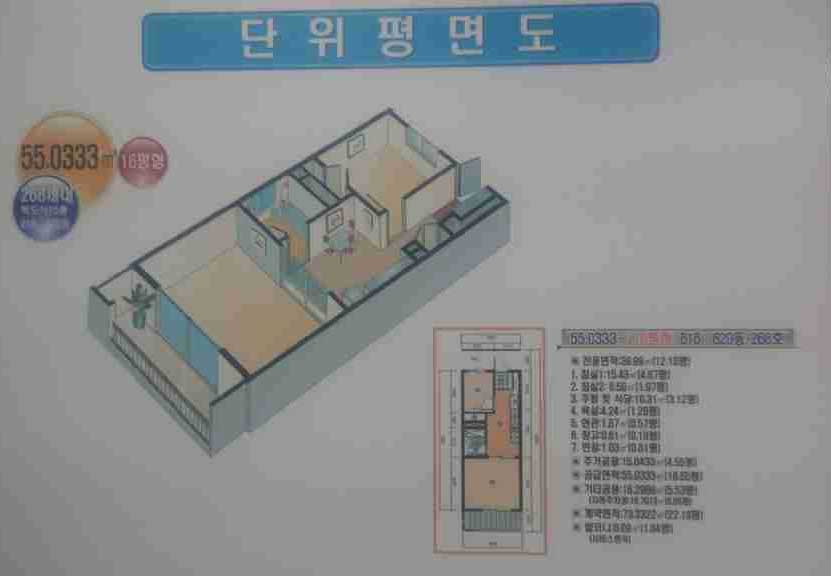 대전 구봉마을8-2단지 39형 평면도