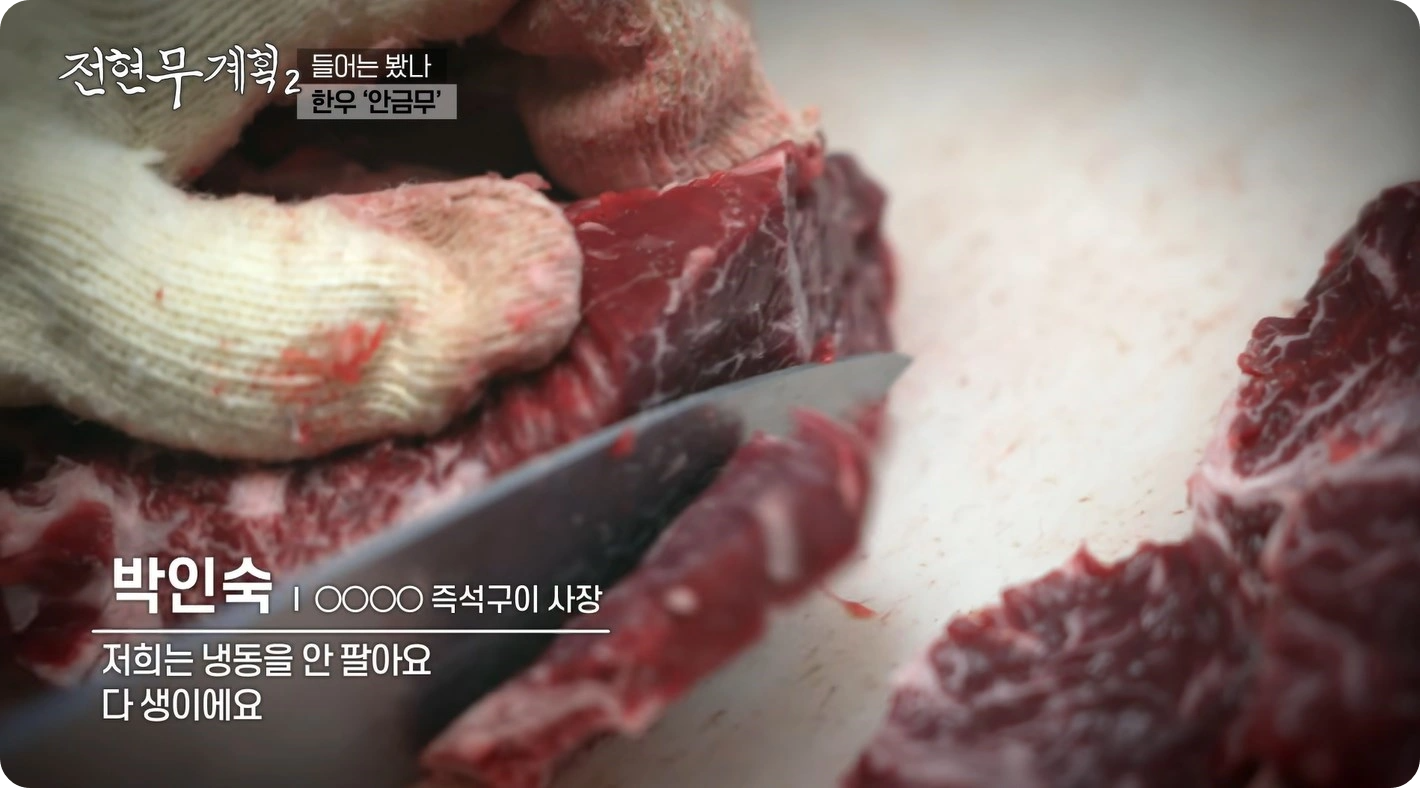 전현무계획2에서 만난 부산 안금무(안거미) '물레방아 즉석구이' 맛집 위치