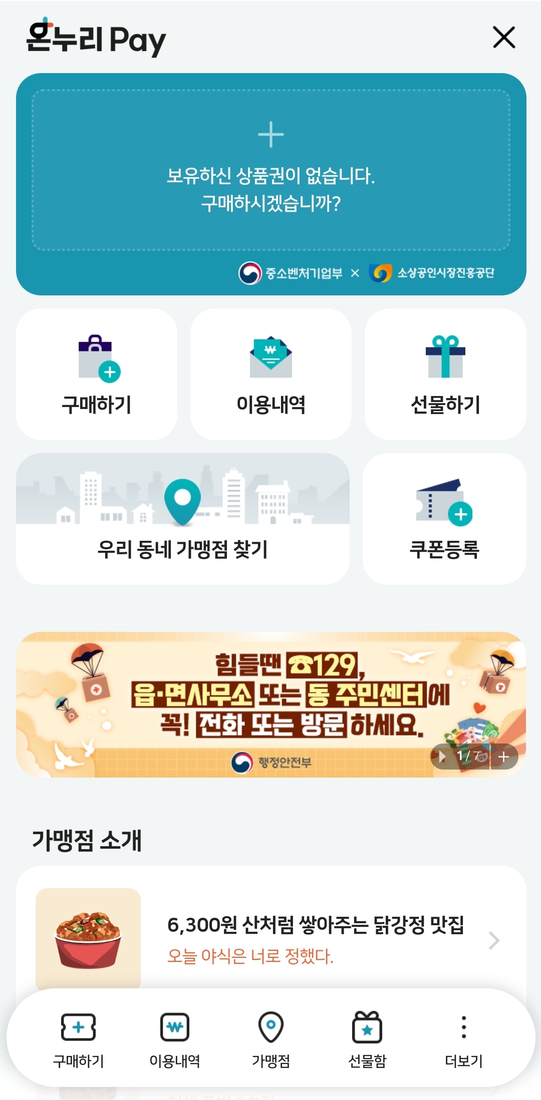 비플페이 사용법