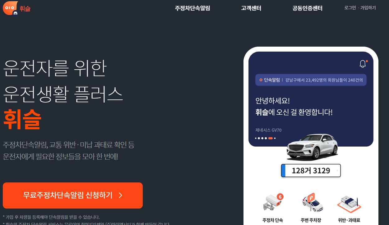 불법 주정차 단속 기준 변경 소식 및 과태료 피하는 방법 불법 주정차 단속 기준 변경 소식 및 과태료 피하는 방법