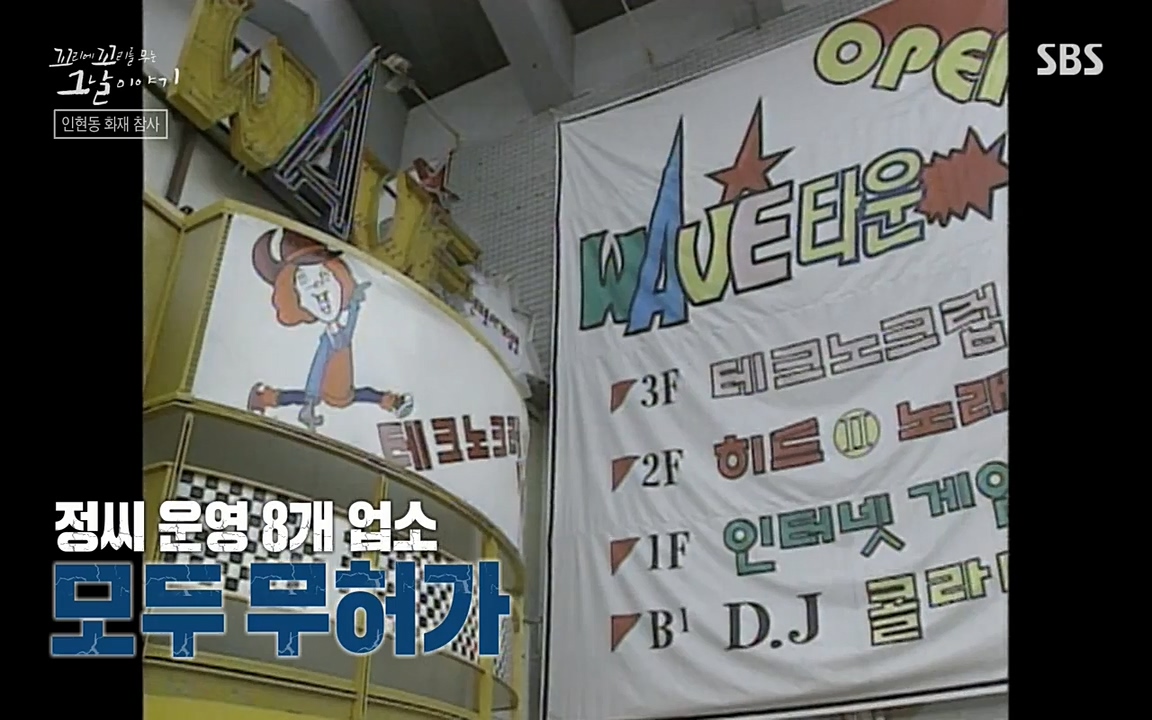 꼬리에 꼬리를 무는 그날 이야기.E23.220408p-NEXT.mp4_20220409_184841.445.jpg