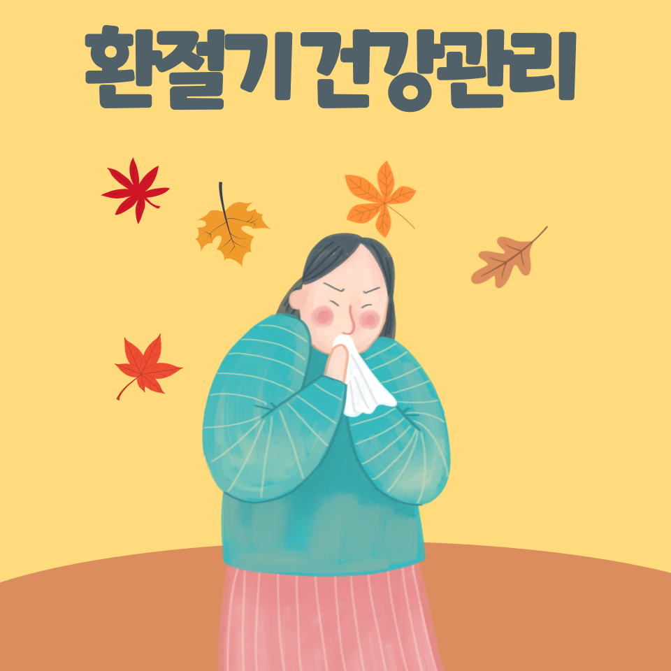 알레르기