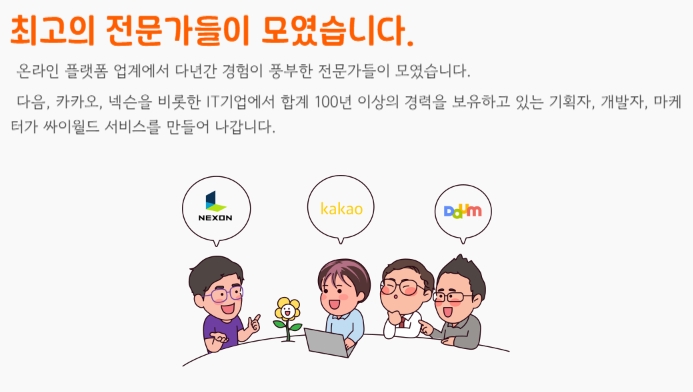 싸이월드-미니홈피-바로가기-cyworld.com-5