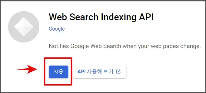 워드프레스 구글 서치 콘솔 자동 색인