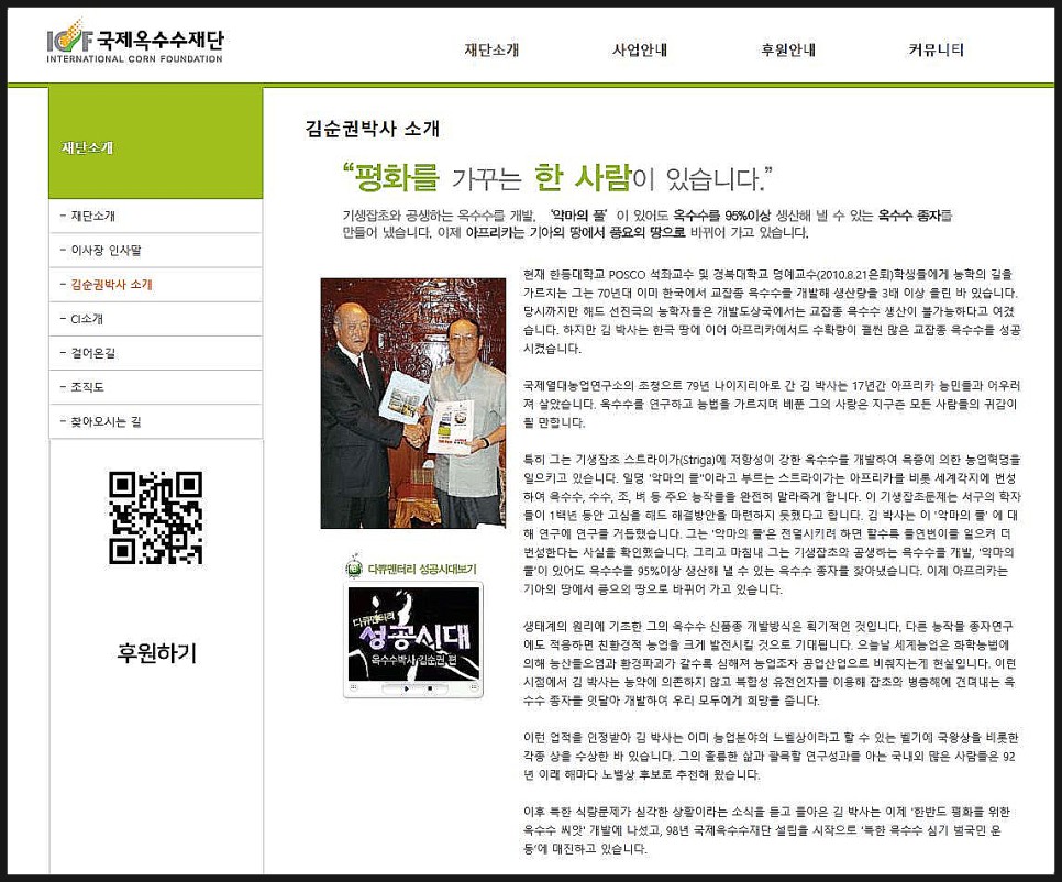 옥수수와 옥수수 가루 추억 // 손자에게 보내는 편지 (제375호) 13