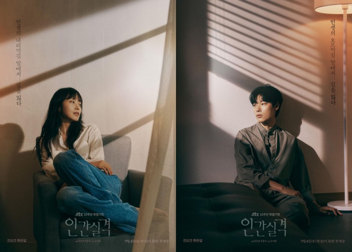 인간실격-메인포스터2
