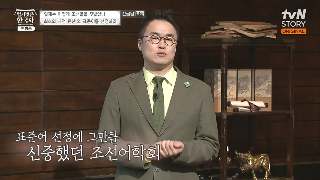 벌거벗은 한국사.E24.221006p-NEXT.mp4_20221030_183609.230.jpg