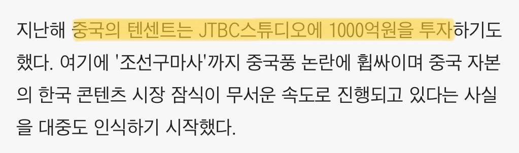  중국에서 1000억원 투자받은 제작사가 만드는 드라마