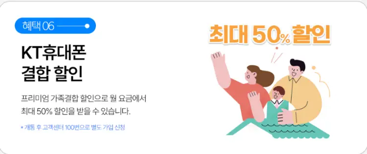 갤럭시 Z플립6 KT 사은품