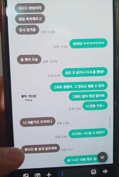 백석대불륜