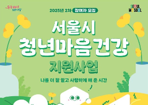 청년몽땅정보통