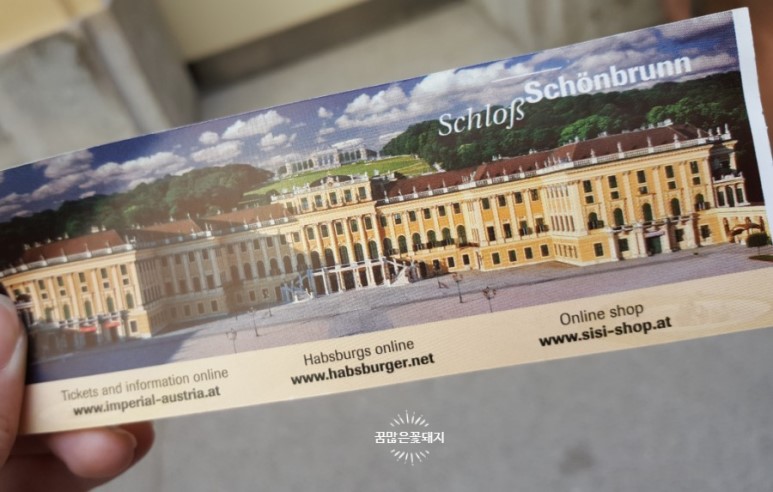  [빈(비엔나)DAY3] Cafe de l'Europe/쇤부른궁전(Schönbrunn)/글로리에떼언덕(Gloriette)/링(Ring)트램