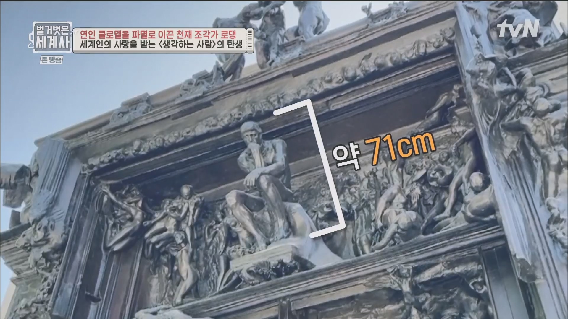 벌거벗은 세계사.E101.230530p.H264-F1RST.mp4_20240101_175727.166.jpg