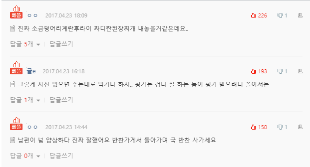  자기는 인스턴트 주면서 정성스런 밥상 원하는 남친썰