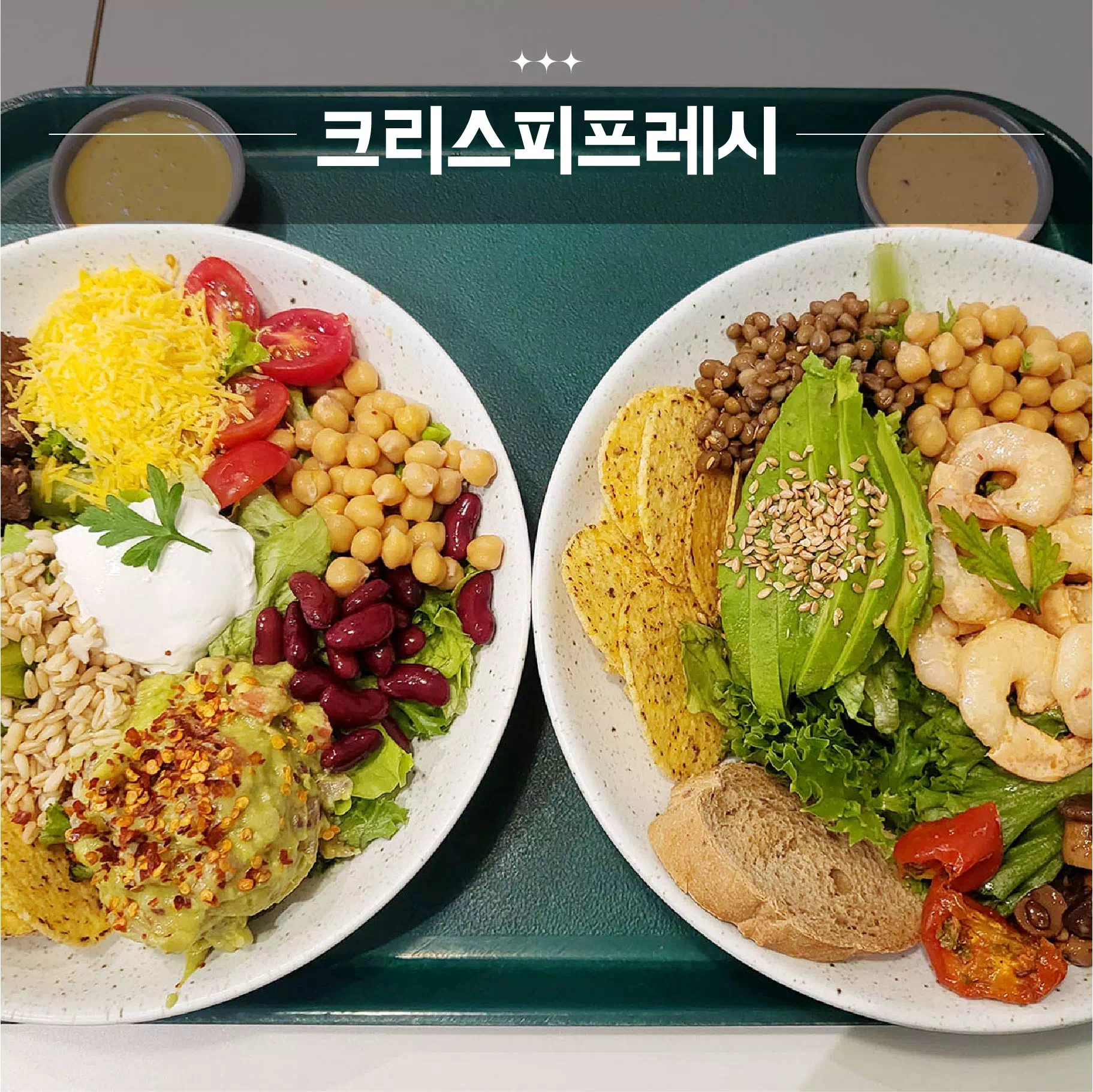 크리스피프레시 파스텔시티점 이미지