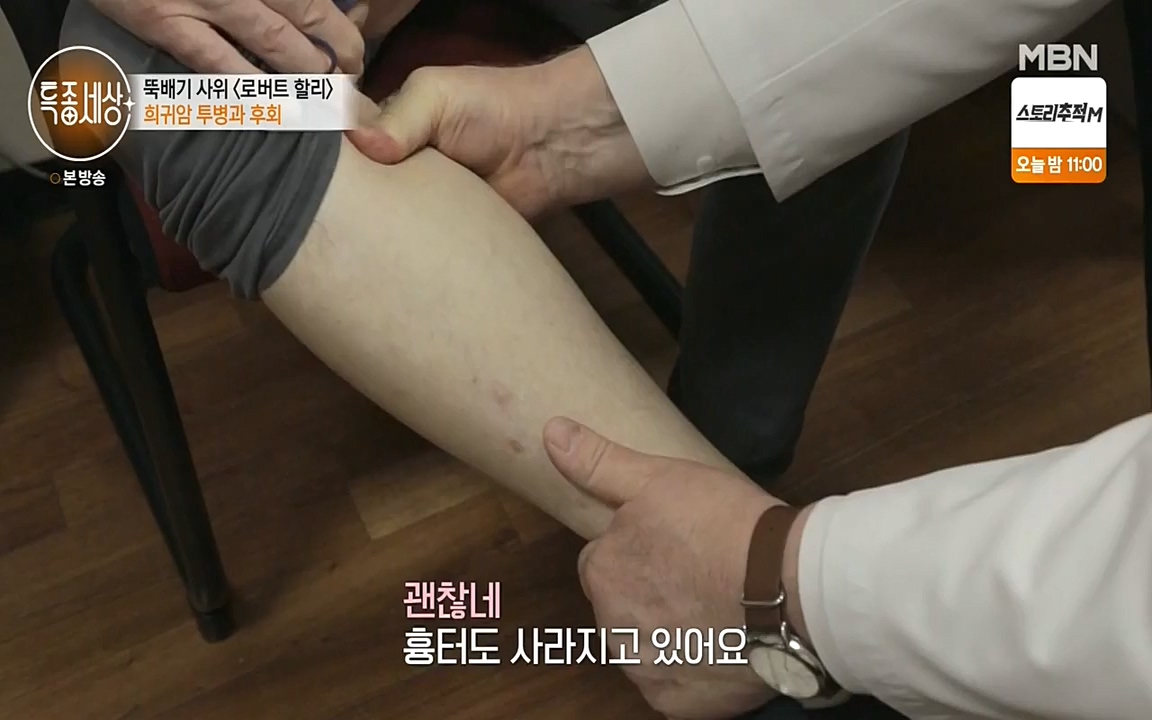 현장르포 특종세상.E531.220520p-NEXT.mp4_20220521_182411.934.jpg