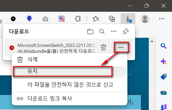 윈도우 11 캡처 도구 녹화기능 추가 방법_5