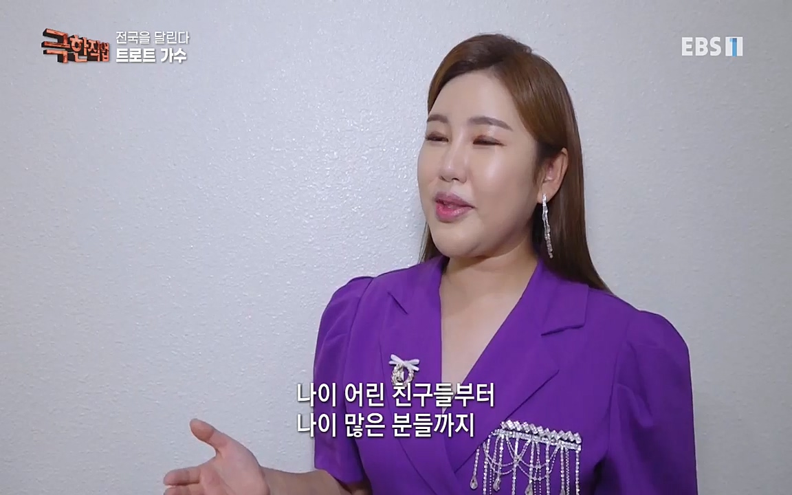 TV - 교육의 중심 EBS전국을 달린다 트로트 가수.mp4_20220912_190546.953.jpg