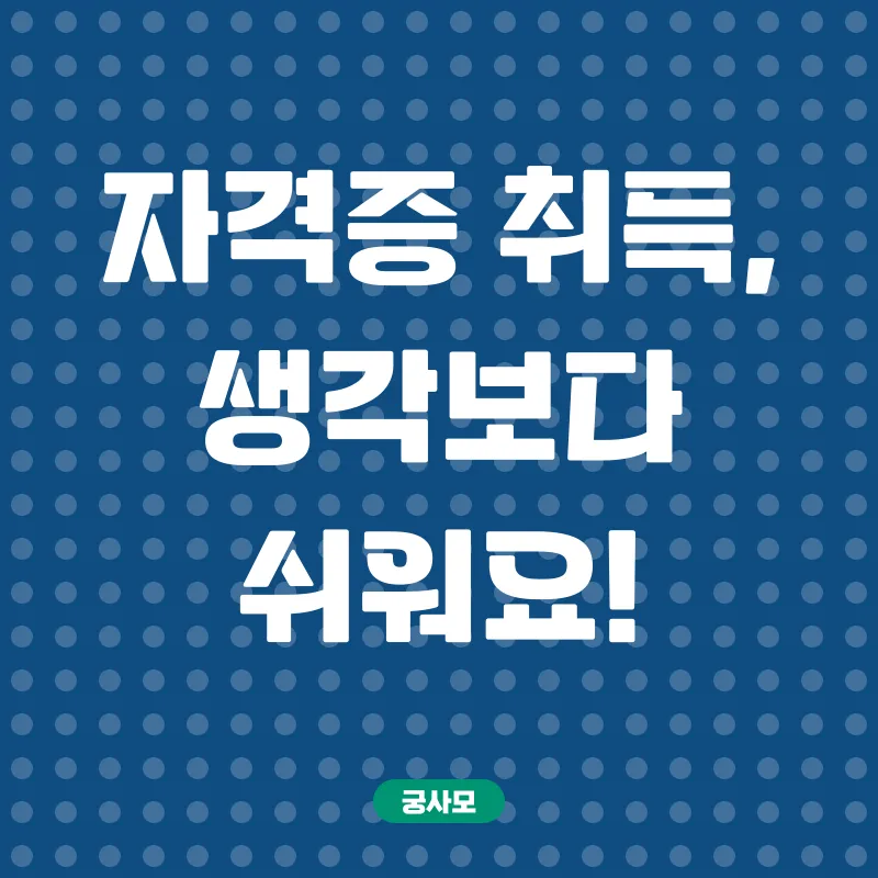 사회복지사2급자격증_2