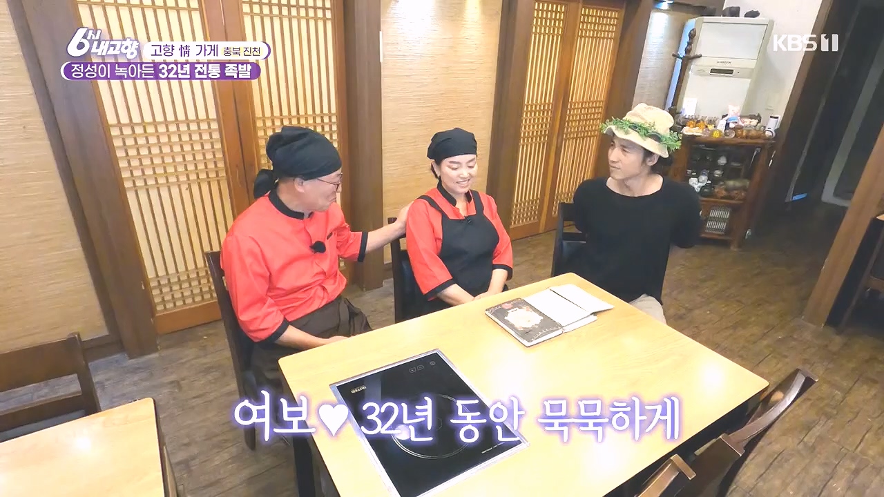 6시 내고향.E7892.231018p.H264-F1RST.mp4_20231018_194709.505.jpg