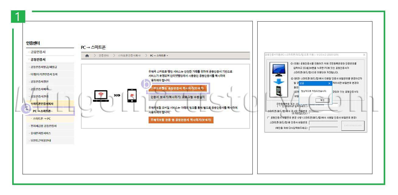 공인인증서 가져오기 방법에 대한 설명