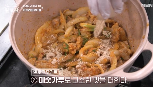 미숫가루를-넣어-고소한맛을-더한다