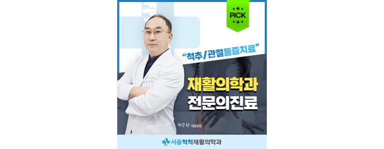 고창군 정형외과