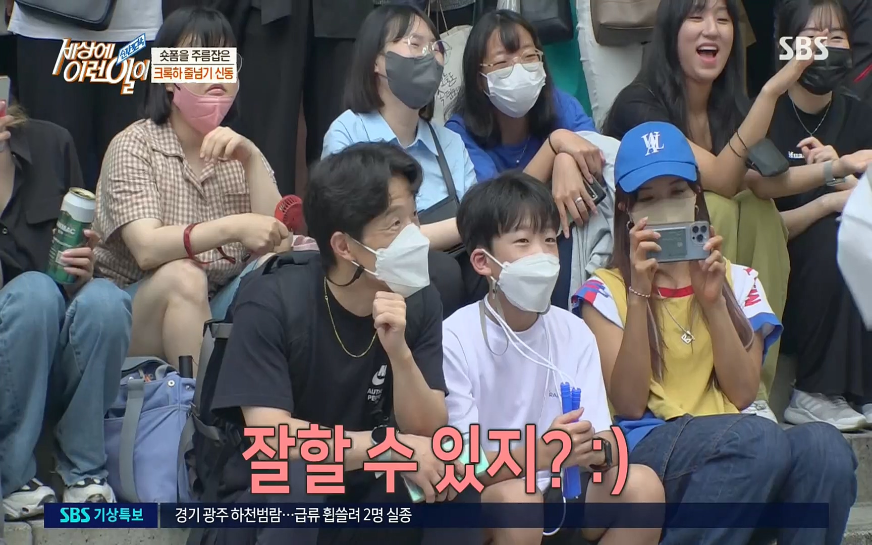 순간포착 세상에 이런일이.E1192.220809p.H264-F1RST.mp4_20220810_203619.420.jpg