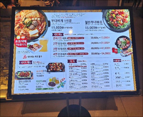 메뉴판