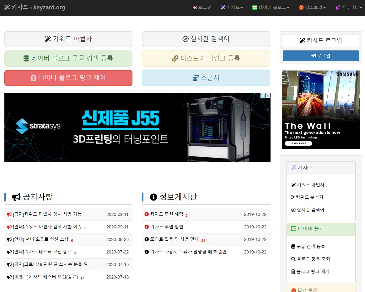  티스토리 구글검색 등록하기 키자드