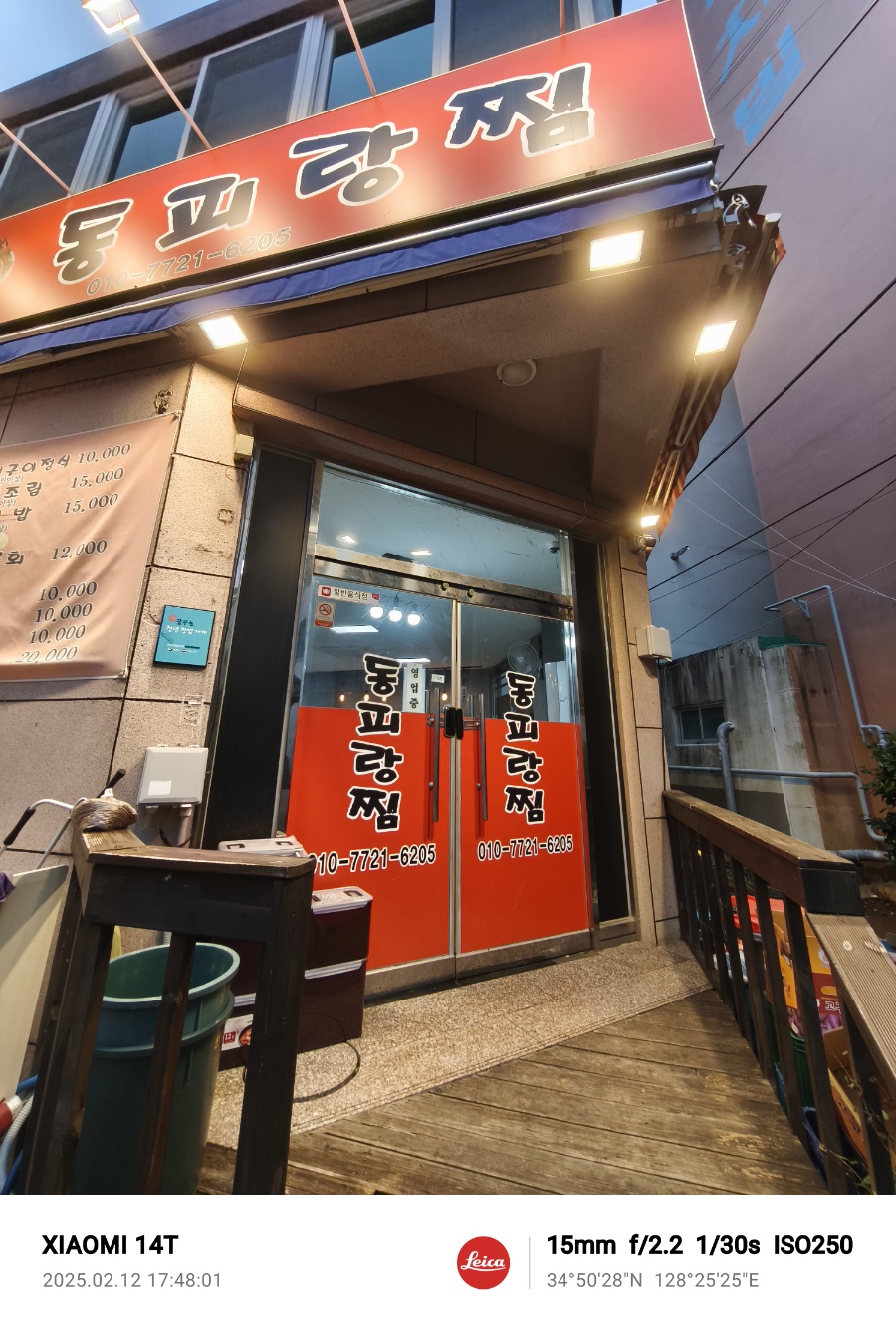 통영아구찜 이미지