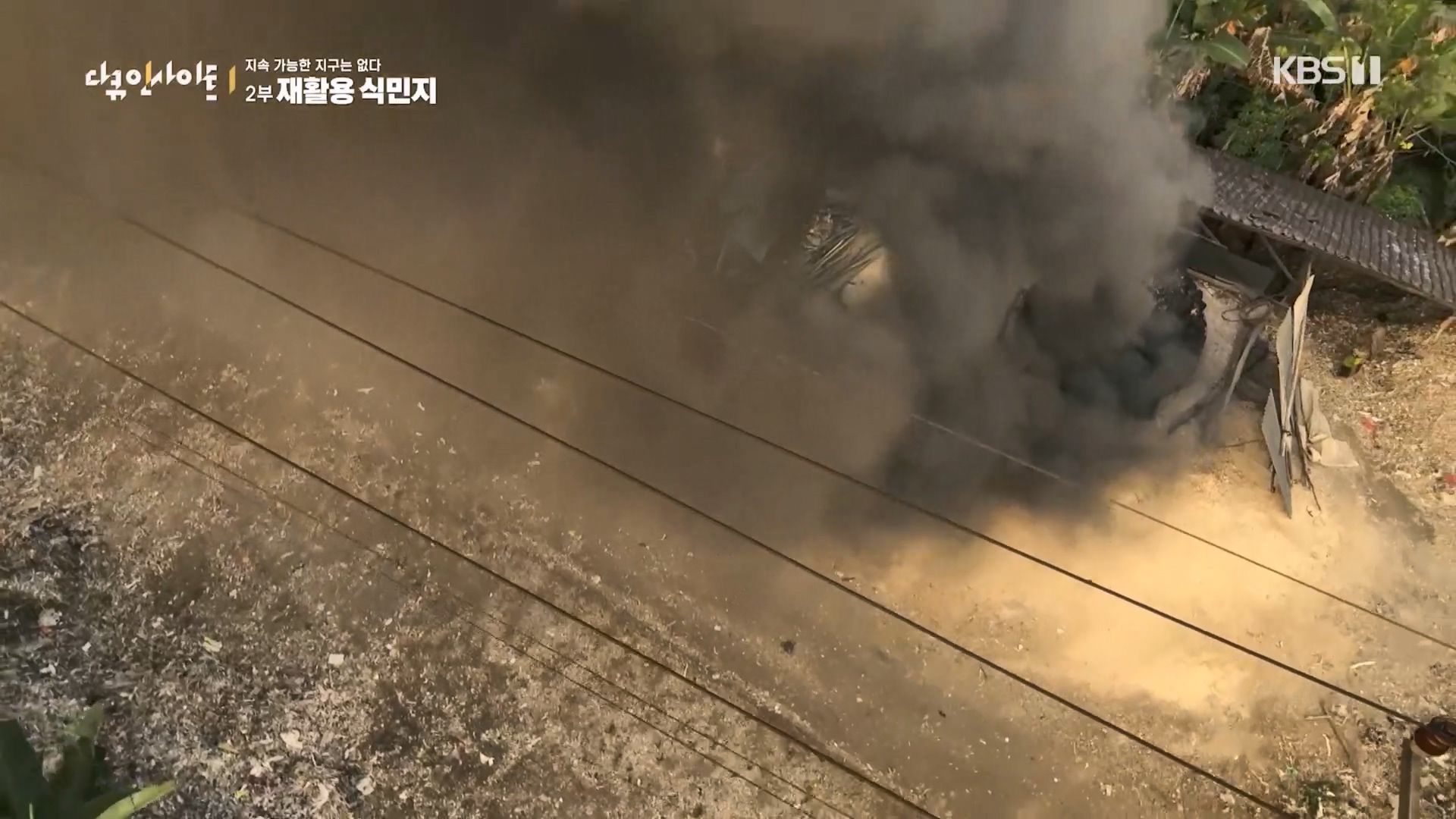 다큐 인사이트.E181.240118p.H264-F1RST.mp4_20240119_203006.081.jpg