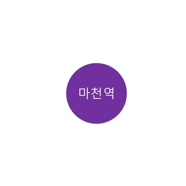  [5호선 마천역] 정보 (거여·마천뉴타운,위례트램)