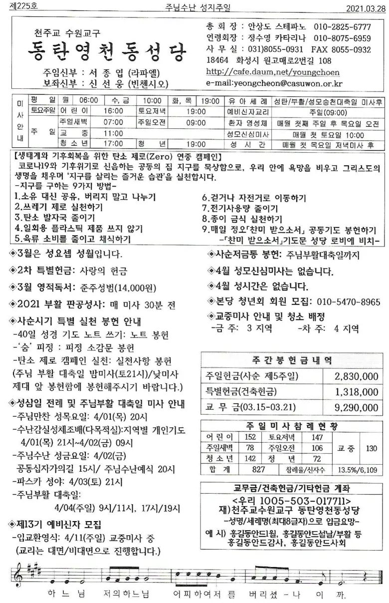 화성시 동탄영천동성당 미사시간 위치_5