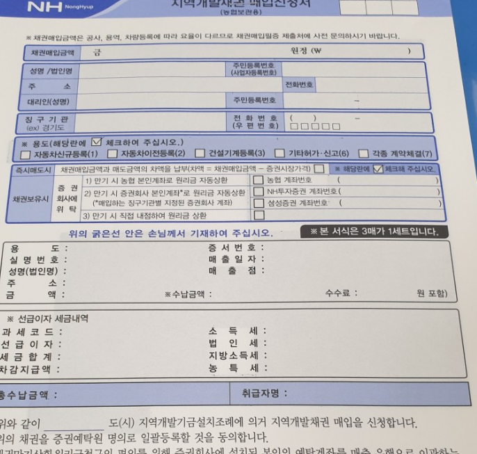 1,600cc미만 자동차구입시 채권의무매입 면제 취등록세 절약하는방법 1,600cc미만 자동차구입시 채권의무매입 면제 취등록세 절약하는방법