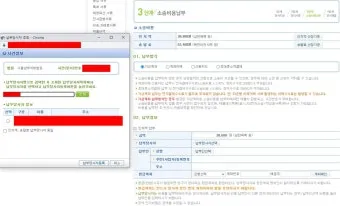 지급명령 확정 이후 강제집행 절차 설명과 서류 준비 단계별 정리_22