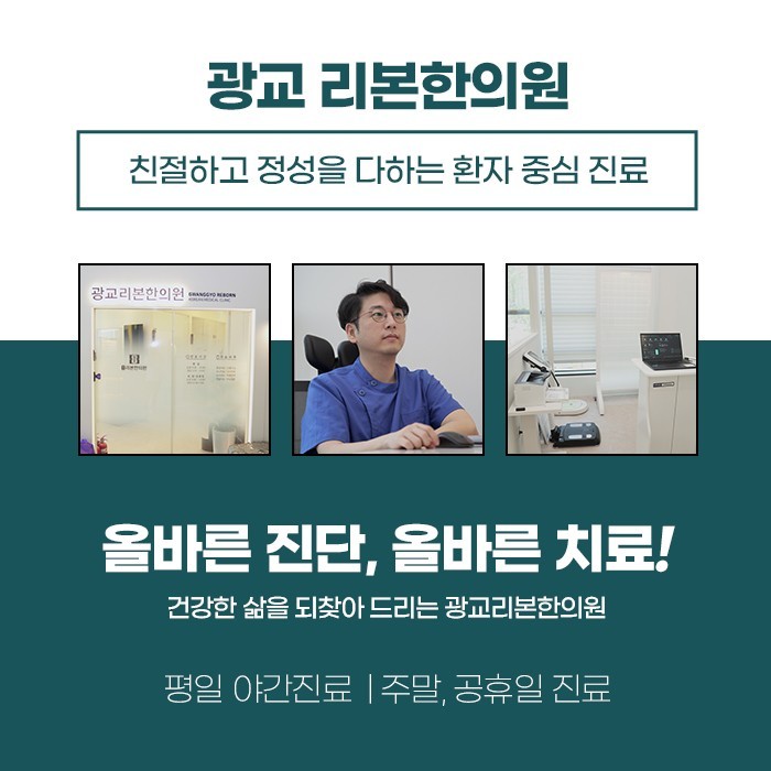 행복한한의원 이미지