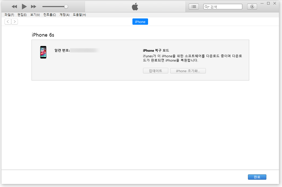  아이폰 IOS 베타에서 다운그레이드 방법