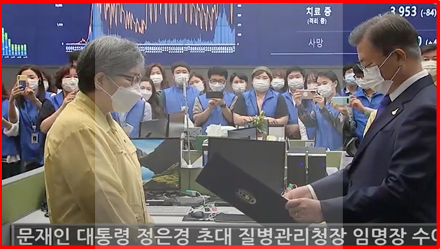  코로나19 K방역 영웅 임명