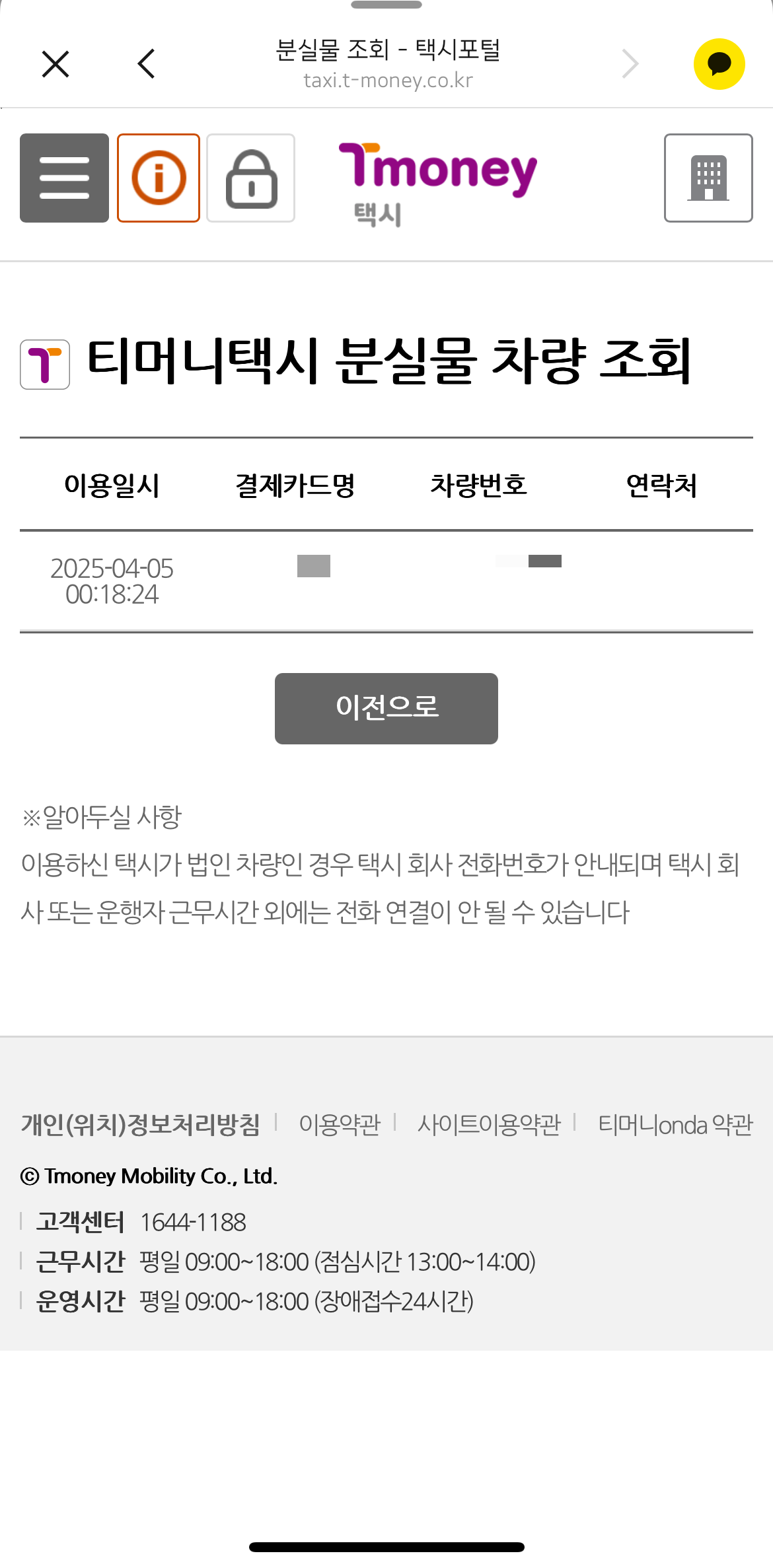 택시-물건-두고내렸을-경우