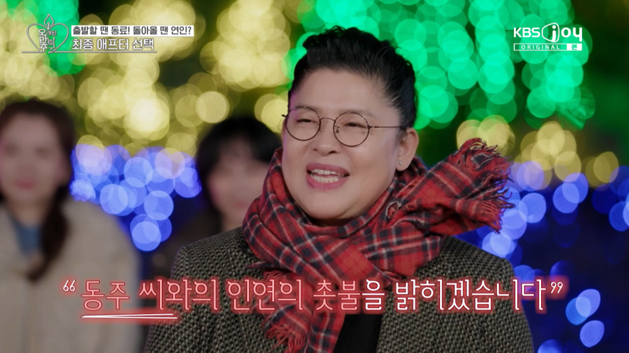최종 커플 돼서 애프터 데이트 한다는 이영자 황동주 | 인스티즈