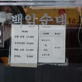 용인 백암터미널 시간표 요금 예매_22