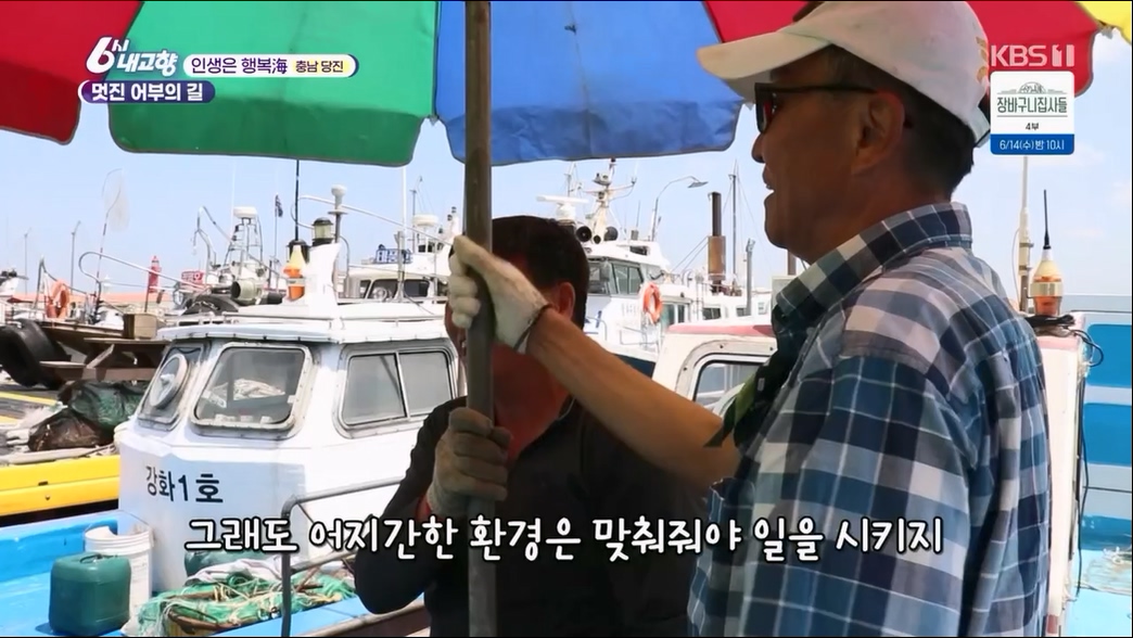 6시 내고향.E7806.230613p.H264-F1RST.mp4_20230614_205853.812.jpg