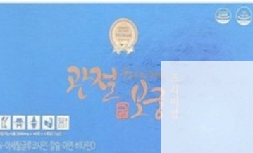 관절보궁2