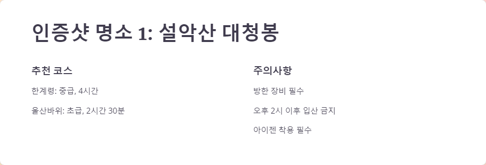 인증샷