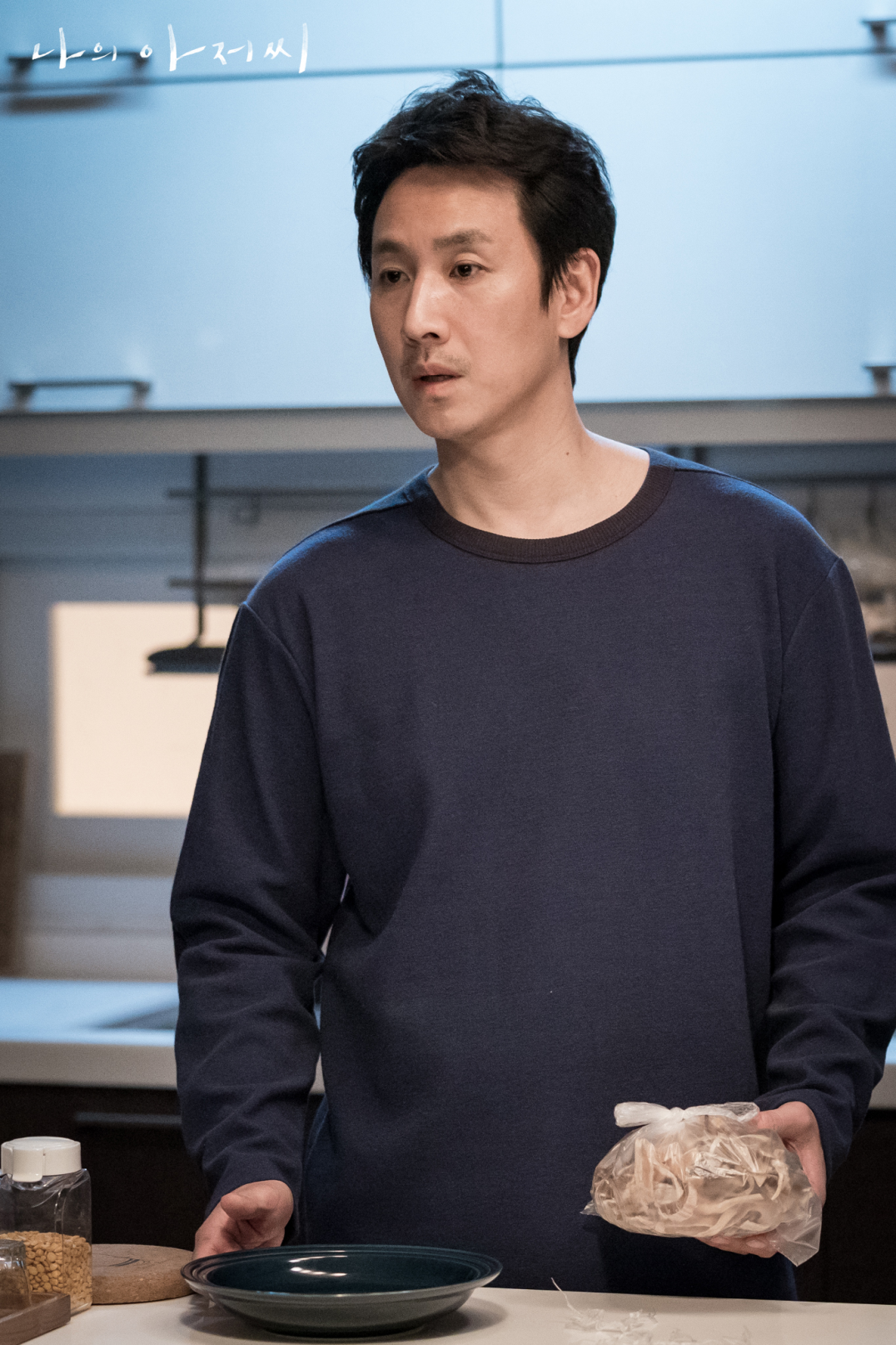 tvN 나의 아저씨 